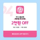 배스킨라빈스전남