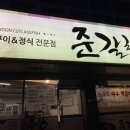 준갈치정식 네이버블로그