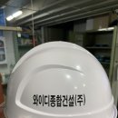 (주)와이디건설 이미지
