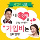 바로연 결혼정보 이미지