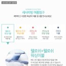세사리빙황금이불 이미지