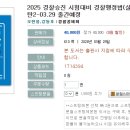 2025 경찰승진 시험대비 경찰행정법(실전답안용) 실력탄탄2-03.29 출간예정 이미지