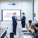 한국그린테크 이미지