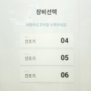 워시엔조이셀프빨래방지축역점 네이버블로그