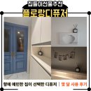 11545-02-05-54 | 플로랑디퓨저 후기｜집에 오는 사람마다 향 물어본 이유