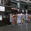 모·닭·불 네이버블로그