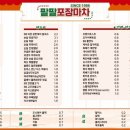 거기포장마차 네이버블로그