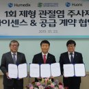 (주)휴메딕스 이미지