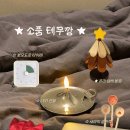 2799 | 테무 집꾸미기 인테리어 소품 내돈내산 추천템 후기 (냄비받침/뽀모도로 타이머 등)