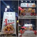 영대불쪽갈비 이미지