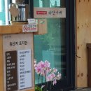유안식당