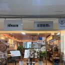 동양빌딩 | 화정 솥밥 맛집 든든한 한끼 | 동양솥밥 일산화정점