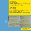 스터디에이블 | KT 에이블스쿨 8기 스터디 후기1: ADsP