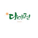 상호디자인 - 밀양시 북성로 44 | 상호디자인