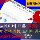 ChatGPT로 인공지능과 친해지기 이미지