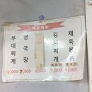 진성참숯불갈비 이미지