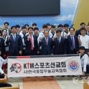 한국종합무술교육협회
