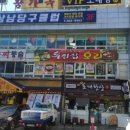 트윈스 당구클럽 이미지