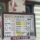 경남 하동 이화가든 내돈내산 찐후기