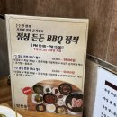 비비큐BBQ정량점 | 울산 일산해수욕장 맛집 맛찬들 생삼겹 후기