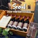 2026 서울국제주류박람회 코엑스 후기 기대 이상 꿀잼