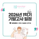 한결같은수학교습소