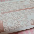 던킨 도넛 소금 우유크림 랑그드샤 던킨 도너츠 과자 내돈내산 후기