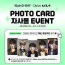 Nutri D-Day(뉴트리디데이)