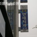 이의홍치과의원 네이버블로그