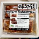 문스갈비 - 안산시 단원구 보배4길 46 | 문스갈비