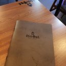 수성통닭 이미지