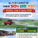 농기계대여은행 이미지