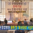 재단법인 정선의료재단 이미지