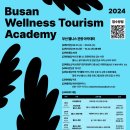웰니스레포츠
