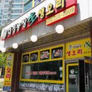 대성농장생오리 이미지
