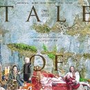 테일 오브 테일즈 Tale Of Tales (2016, 마태오 가로네 감독) 욕망, 집착...외줄타기 광대 인생 이미지