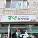 풀잎한식뷔페 이미지