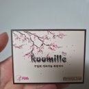 꾸밀레더