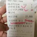 불닭발땡초동대문엽기떡볶이울산 이미지