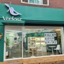 베르도네(Verdone) 이미지