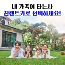 용인 수지구 렌트카 요금 비교, 방문자 추천 인기순위 TOP 7