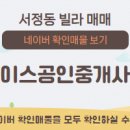 서정동공인중개사사무소 이미지