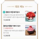 빙찌 이미지
