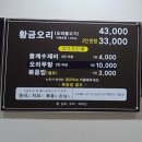 황금오리하우스 이미지