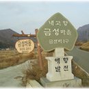 금산1구 이미지