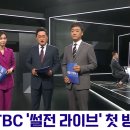 [JTBC] ＜ 썰전라이브＞ 1화. "이준석 위험하다" 당원들에 단체 문자…특정 캠프 유출? 이미지