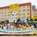 마북초등학교 이미지