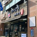 하삼동커피 법원점
