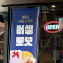러셀도넛