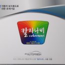 개금모터스